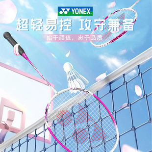 YONEX尤尼克斯女士羽毛球拍超轻专业碳素纤维羽毛球拍yy单拍