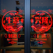 欢迎光临玻璃门贴纸创意开业大吉喜庆店铺门面生意兴隆装饰墙贴画