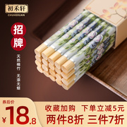 高档竹筷家用天然高颜值印花实木快子防霉无漆无蜡家庭防滑耐高温