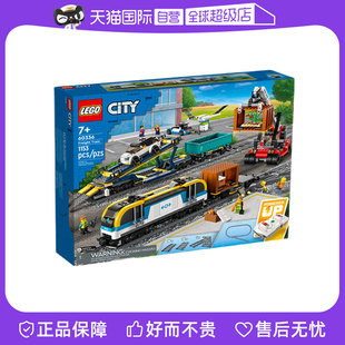 自营lego乐高60336货运列车，城市系列男女孩，拼装积木玩具礼物