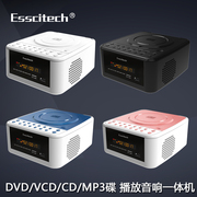 Esscitech A6便携式DVD播放机迷你家用CD机一体机evd播放器儿童VC