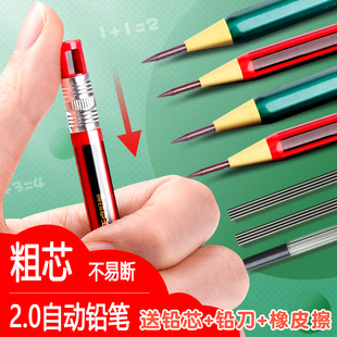 天卓2.0mm自动铅笔小学生2b粗芯不易断无毒按动笔芯儿童铅笔