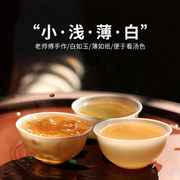 潮汕传统工夫茶茶杯薄胎骨瓷超薄白瓷杯 若深杯 白玉令品茗小茶杯