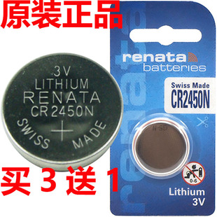 瑞士renatacr2450n纽扣电池，3v汽车遥控器，电池电子秤电池