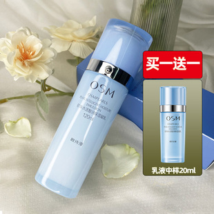 欧诗漫乳液女补水保湿水活奇迹保湿凝乳，清爽不油腻毛孔
