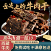 正宗西藏特产牦牛肉干纯风干手撕牛肉内蒙古，耗牛麻辣小吃500g