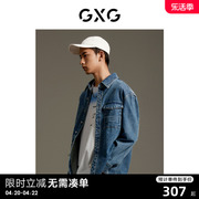 gxg男装商场同款水洗，牛仔长袖衬衫外套23年秋季gex1e912433