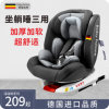德国儿童安全座椅汽，车用婴儿宝宝车载360度旋转坐椅0-12岁可躺睡