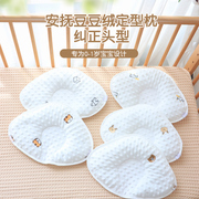 婴儿定型枕头秋冬豆绒款0到6个月，初生宝宝防偏头，枕头新生儿童枕头