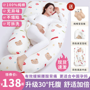 孕妇枕护腰侧睡枕头托腹用品睡觉侧卧抱枕垫孕期专用神器靠枕u型g