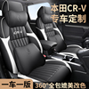 本田CRV座套全包专用17-22款crv汽车坐垫内饰改装四季通用座椅套