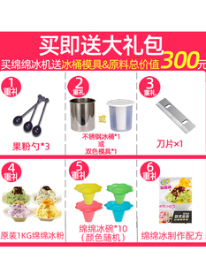 定制台湾绵绵冰机商用奶茶店刨冰机绵绵冰沙机花式碎冰雪花冰机沙