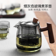 茶壶家用耐热玻璃煮茶壶单壶功夫茶具套装茶水分离花茶沏茶泡茶壶