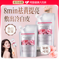 玫瑰软膜粉美容院，专用涂抹式面膜补水美白去黄气暗沉收缩毛孔泥膜