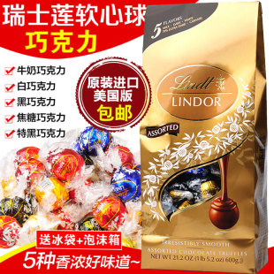 瑞士进口瑞士莲lindtlindor混合巧克力软心球，600g礼袋冰山特浓黑