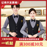 ktv服务员工作服绣logo男假两件套装，酒店餐饮饭店西餐厅制服套装