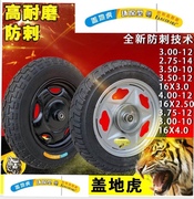 轮胎电动车外胎盖地虎4.00/3.75/350/3.00-12/275-14整套前轮轮胎