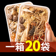 云南七彩菌菇汤料包新干货汤包炖鸡煲汤山珍食材松茸羊肚菌