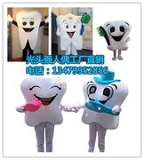 口腔牙齿卡通人偶服装，口腔牙齿表演道具宣传卡通人偶服装