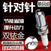 适用北京吉普2500切诺基2700城市猎人4000双铱金4700火花塞针对针