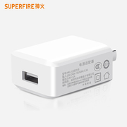 SupFire神火usb充电器充电头 3C通用适配器插头