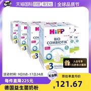 自营HiPP喜宝德国珍宝益生菌婴幼儿奶粉3段*6盒(10个月-2岁)