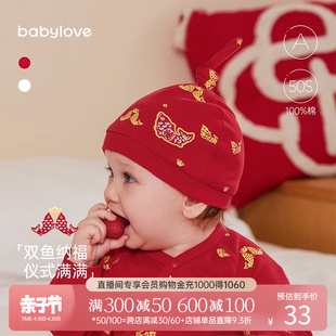 babylove婴儿胎帽秋冬季纯棉，新生儿百天满月初生宝宝护囟门红帽子