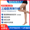台湾进口三级压力医用弹力袜，静脉曲张弹力套下肢淋巴水肿术后肿胀