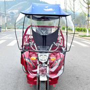 电动三轮车雨棚车篷前车头，棚快递驾驶室遮阳棚电瓶摩托车车棚雨篷