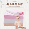 婴儿纯棉尿布吸水透气可洗宝宝介子柔软舒适新生儿超强吸水尿片
