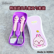 韩国edison爱迪生儿童不锈钢叉，勺套装婴儿宝宝学吃饭勺子叉子餐具