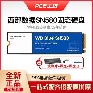 WD/西部数据 蓝盘 SN580 500G/1TB/2TB SSD固态硬盘 PCIE4.0 M2