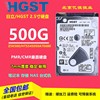 高端日立 HTS54505n0A7E680 500G笔记本硬盘2.5寸SATA3 Z5K500奢