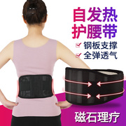 护腰带自发热磁疗防寒神器保暖腰椎间盘腰肌劳损护肚子钢板支撑带