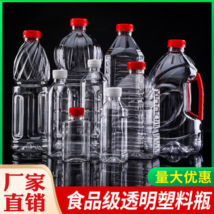 食品级塑料瓶带盖pet瓶子一斤装酒瓶空瓶，透明饮料瓶500ml矿泉水瓶