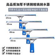 35cm刮玻璃刮水器家用不锈钢玻璃刮刮玻璃神器擦窗45厘米玻璃刮