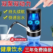 桶装水自动抽水器饮水桶，饮水机压水器电动水泵，抽水神器吸水器家用
