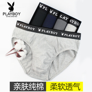 playboy 宽边中腰 男式裤头底裤薄款