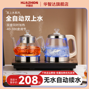 全自动烧水壶自动上水电热壶泡茶专用茶具套装家用茶台烧水壶一体