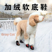 巨型贵宾犬巨贵犬专用鞋子，狗狗棉鞋软底雪地靴防掉不掉冬季大型犬