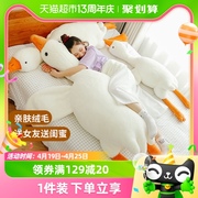 大白鹅抱枕玩具毛绒，玩偶公仔娃娃，孕妇睡觉侧卧靠枕女孩生日礼物