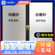 窗户磨砂玻璃贴纸透光不透明卫生间贴纸防走光浴室，贴膜防窥磨砂膜