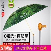 金威姜太公钓鱼伞，2米万向防雨防晒超轻防紫外线，黑胶金威大伞