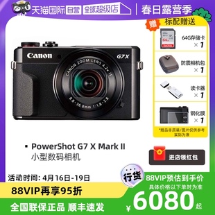 自营佳能PowerShot G7X Mark II G7X2 数码相机 卡片机高清