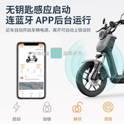 4G智能电动车gps定位防盗器电瓶车报警器手机控车蓝牙感应摩