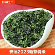 安溪铁观音2023新茶非特级浓香型乌龙茶绿茶叶小包装500g正宗