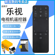 LETV乐视TV智能二代超级电视MAX70/X60/X60S/S40/S50/Air遥控器