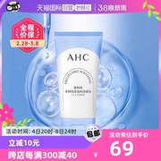 自营ahc新b5pro氨基酸，洗面奶泡沫控油温和洁面乳深层清洁舒缓