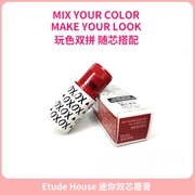 Etude House/伊蒂之屋爱丽小屋迷你双芯唇膏双头组合口红滋润防水