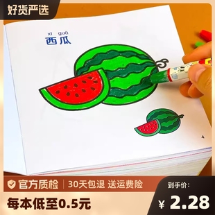 儿童涂色书0-3--6岁宝宝，画画本幼儿园，学画启蒙涂鸦教材恐龙连线